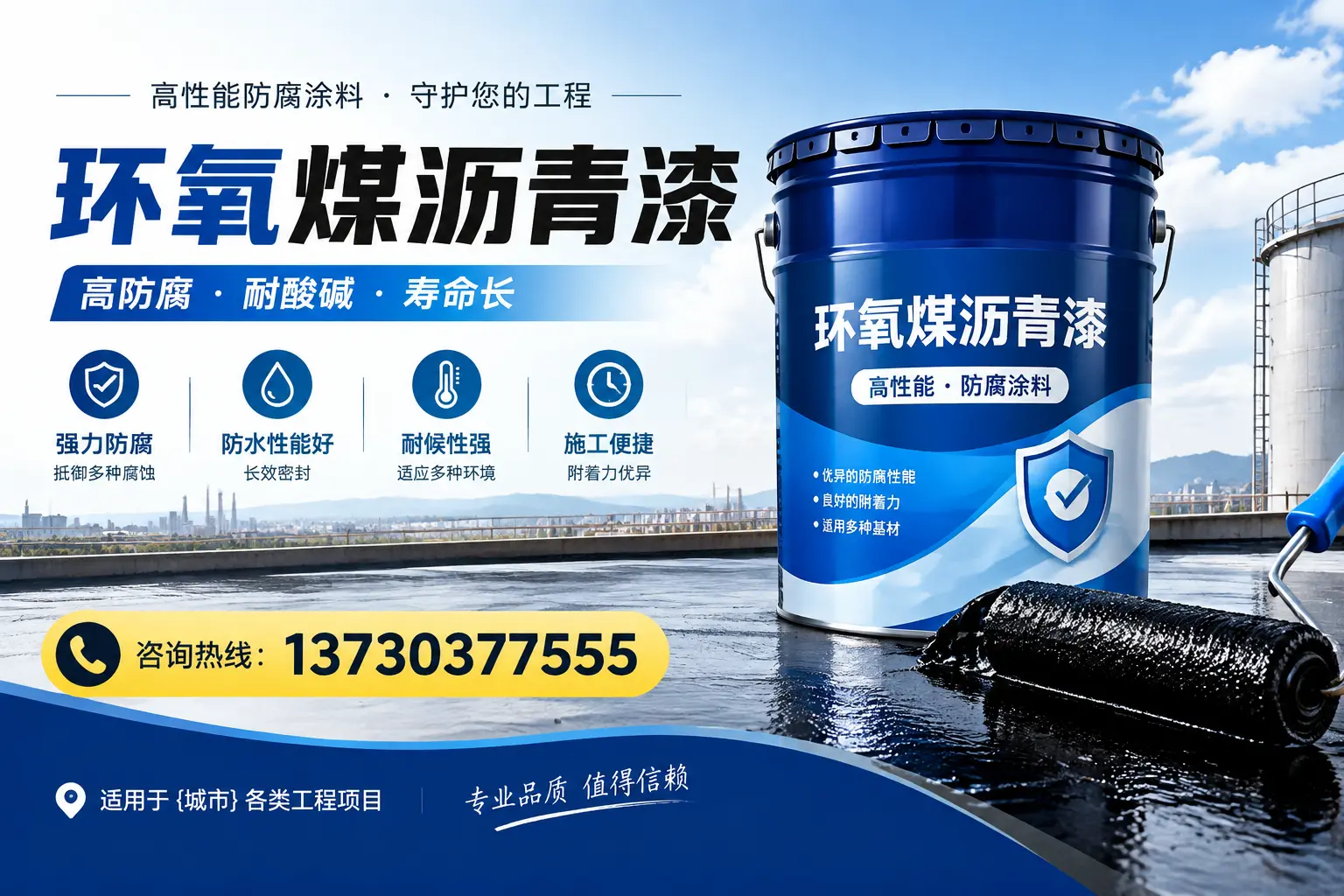 在玉溪使用环氧煤沥青漆的常见误区解析