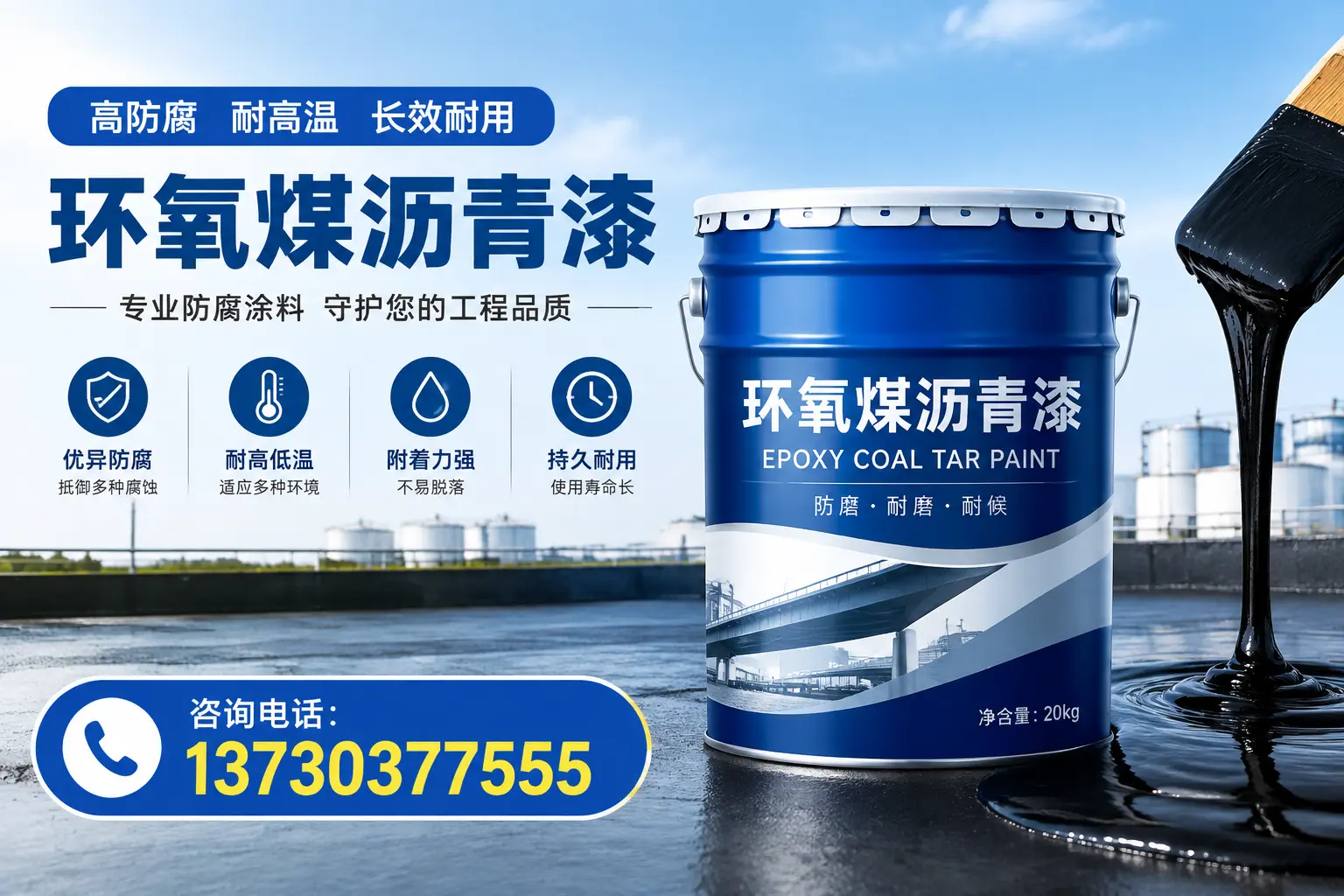 在玉溪使用环氧煤沥青漆的常见误区解析