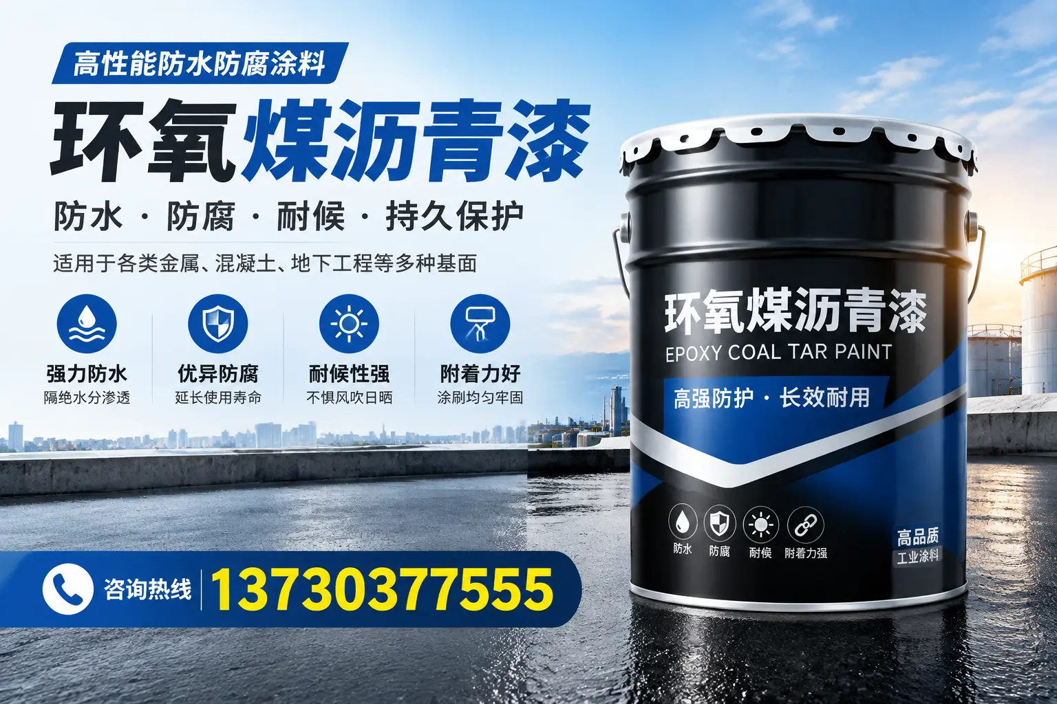 如何判断环氧煤沥青漆的质量？玉溪消费者指南