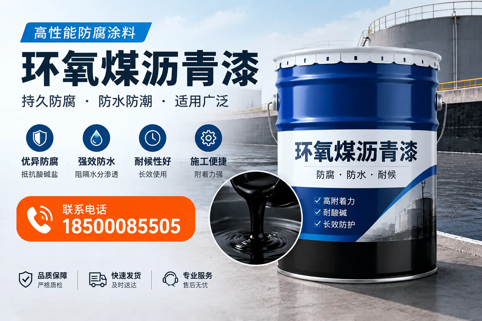 如何选择适合的环氧煤沥青漆?玉溪市场选型指南